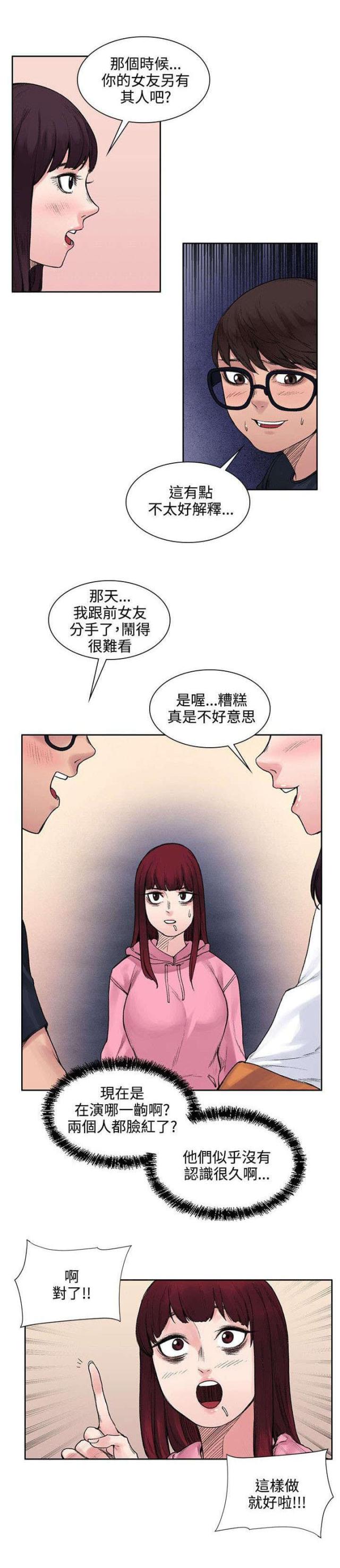 302号房东漫画第16集漫画,第24话1图