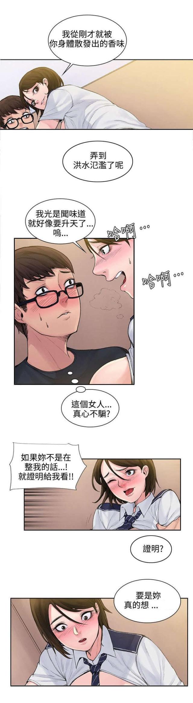 302号文漫画,第4话1图