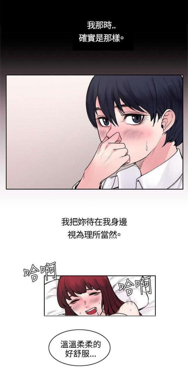 房东十四号楼漫画,第33话2图