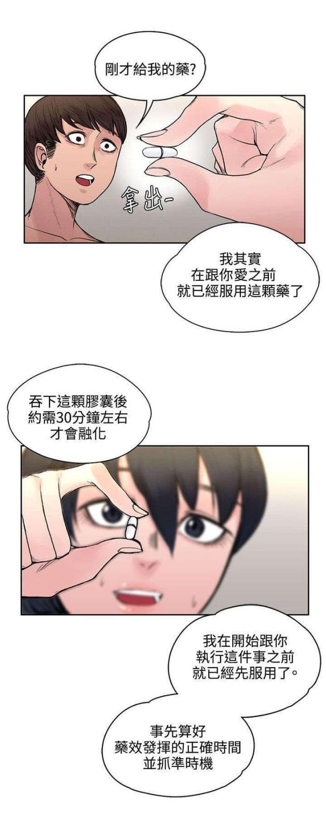 302号房间是什么意思漫画,第37话2图