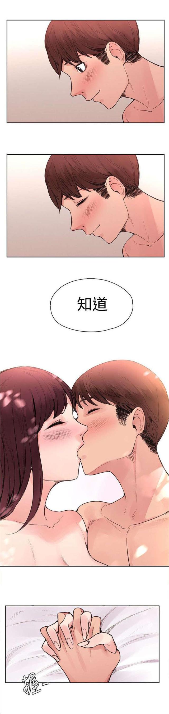 302号房东46话更新漫画,第46话1图