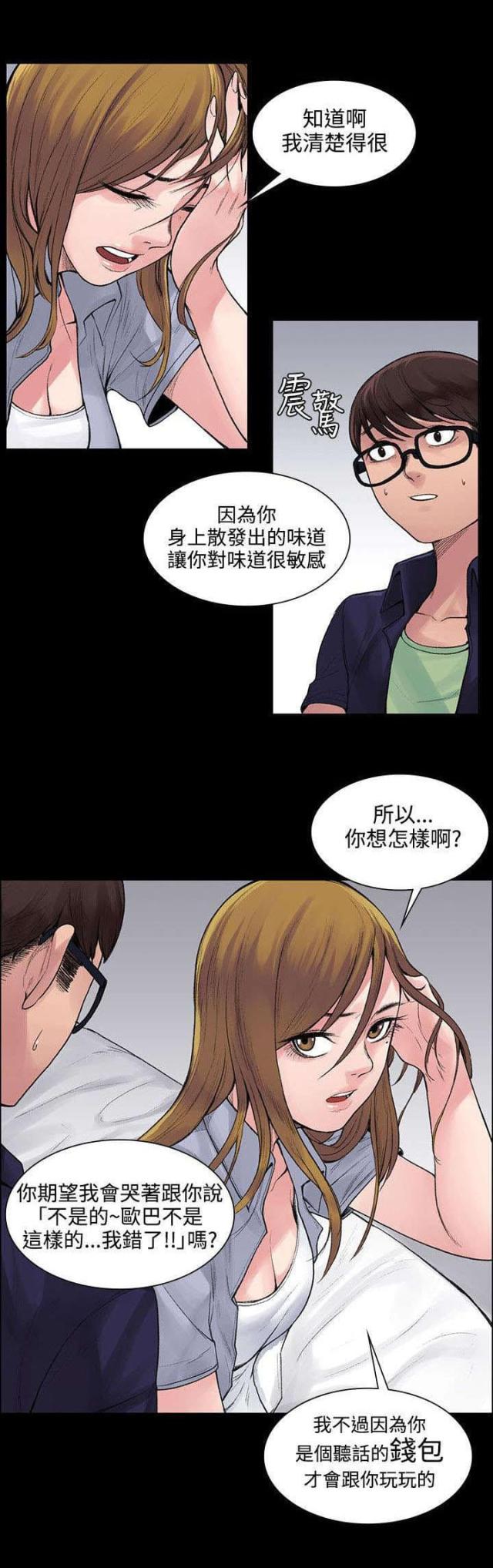 302号房东漫画免费阅读漫画,第10话1图