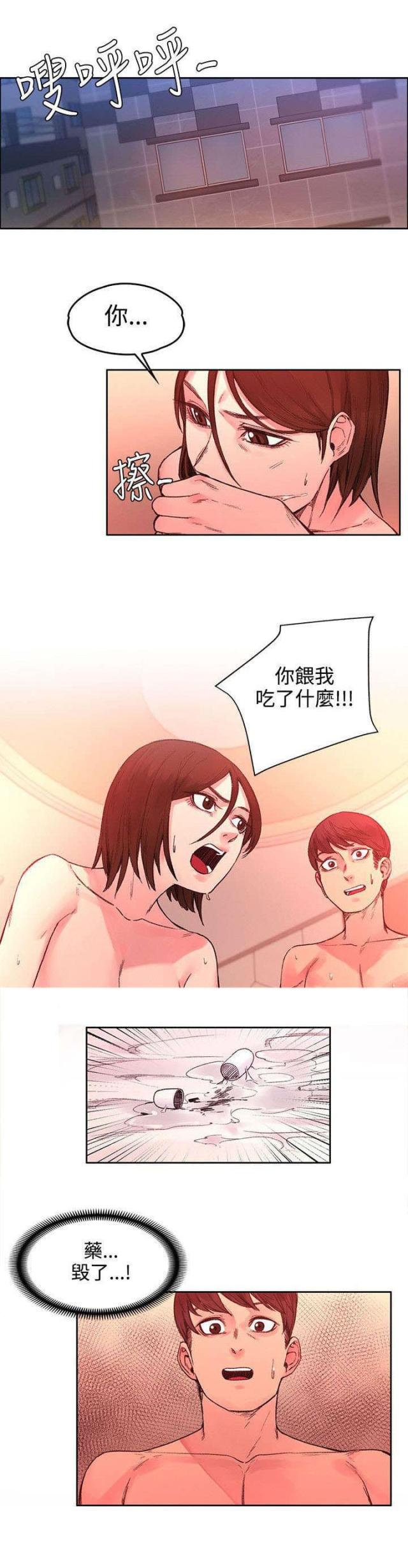 302号文明确规定买断式回购应由正回购方承担风险准备漫画,第42话2图