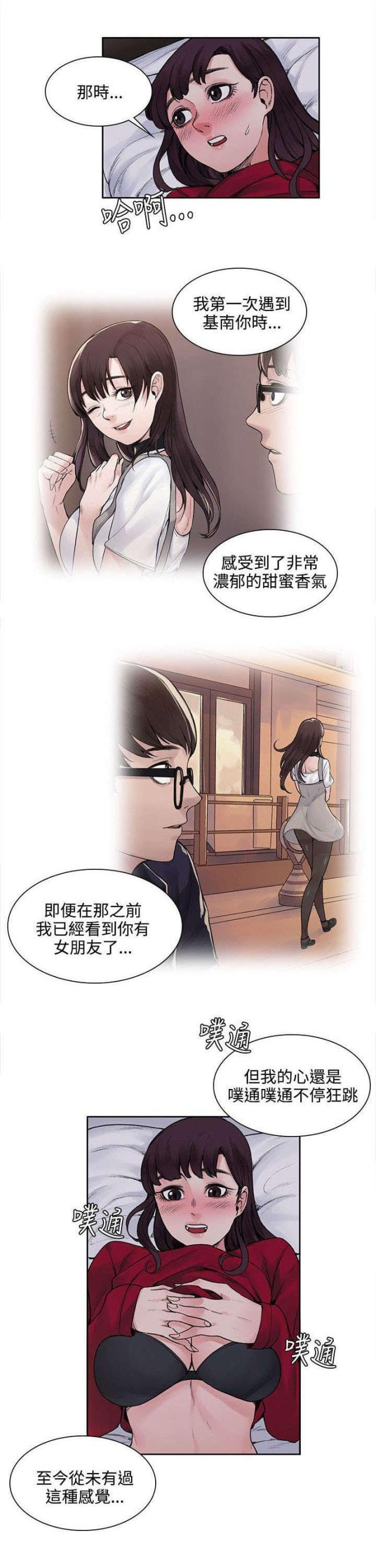 302号房东阅读漫画,第30话2图