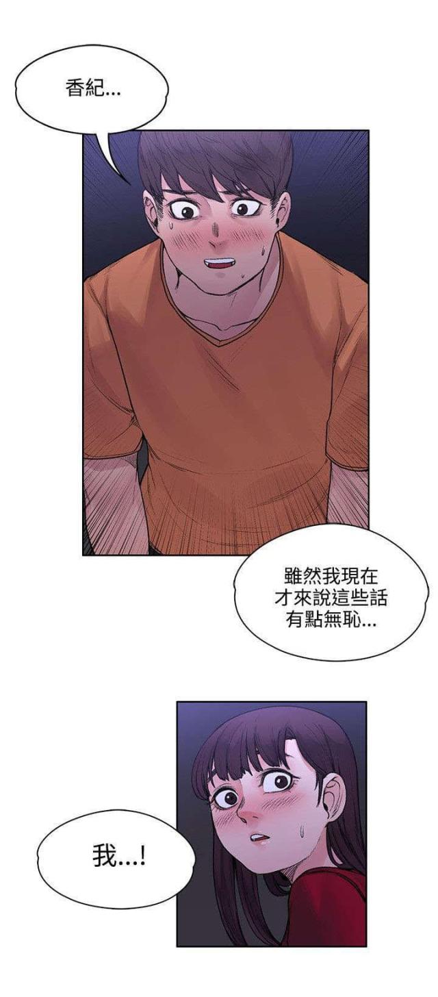 302号房东韩漫第18话漫画,第37话2图