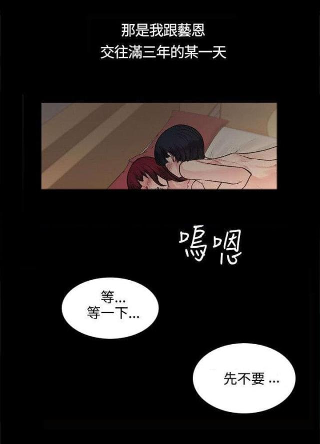 305号房东漫画,第33话1图