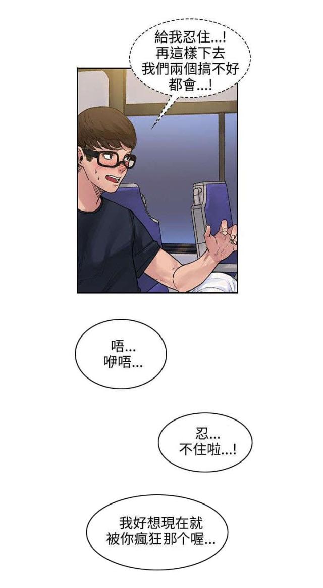 302号文件漫画,第16话2图