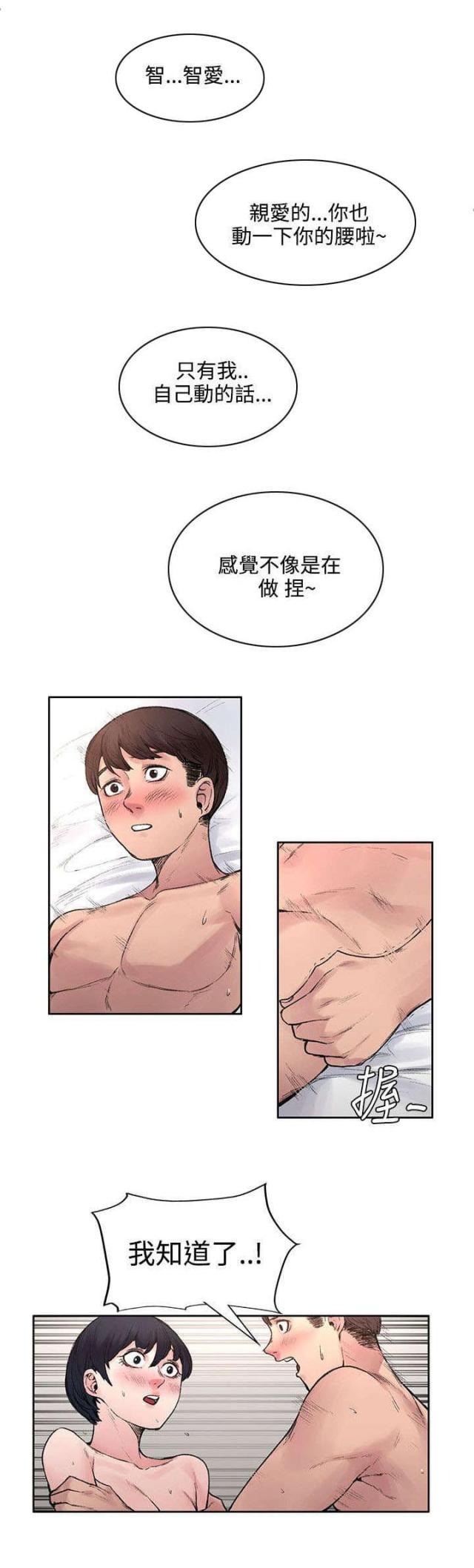 302号文明确规定买断式回购应由正回购方承担风险准备漫画,第34话1图