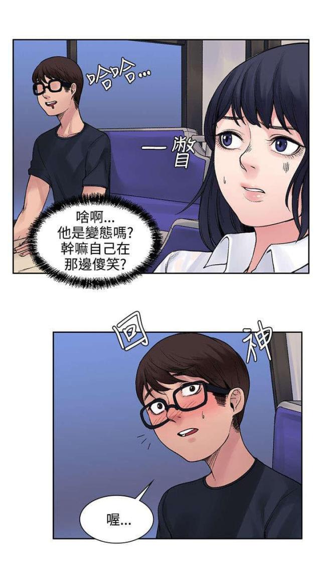 302号房东漫画第16集漫画,第14话2图