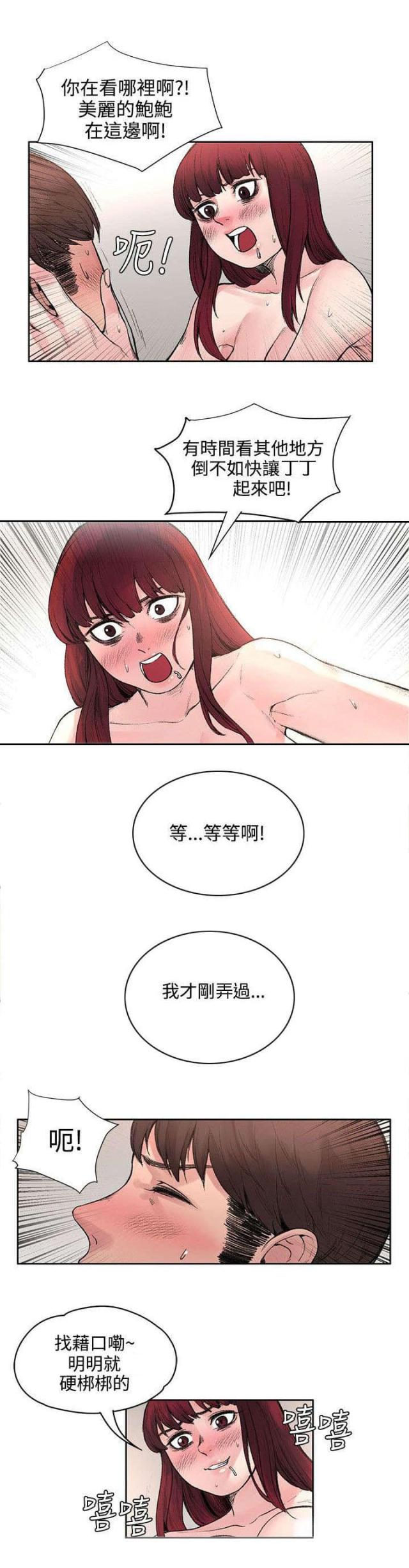 302号文漫画,第35话1图