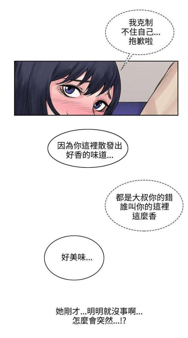 302号房东免费漫画,第16话1图