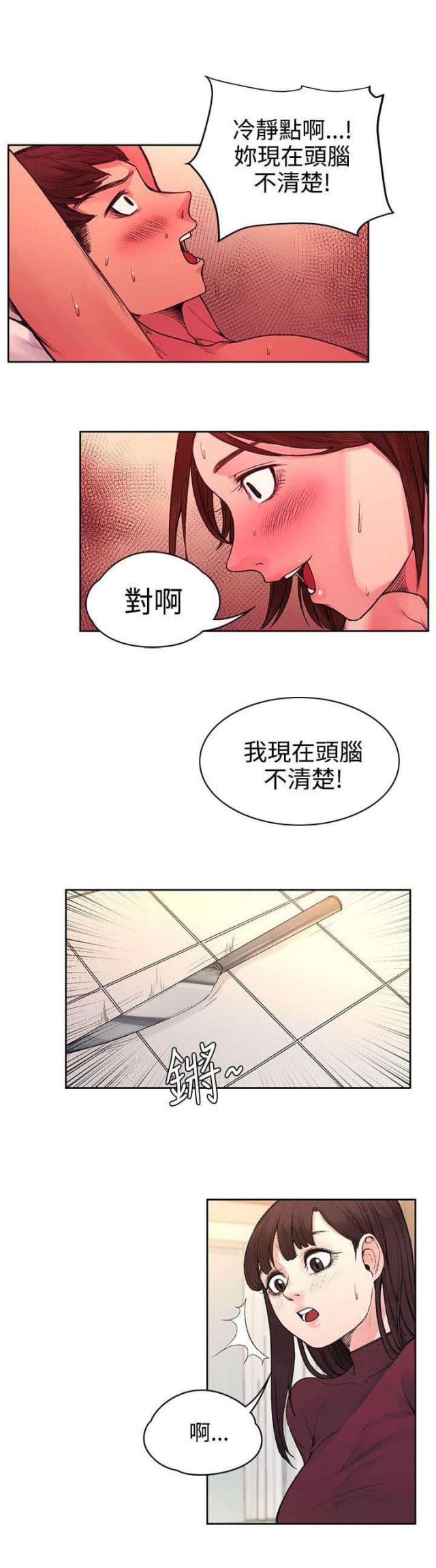 1903附近房东漫画,第41话1图