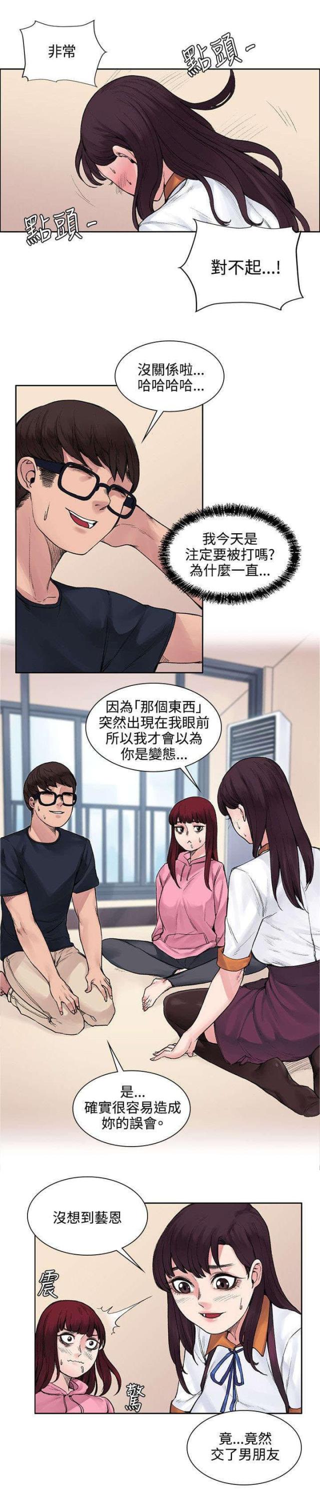 302号文件全文漫画,第24话1图