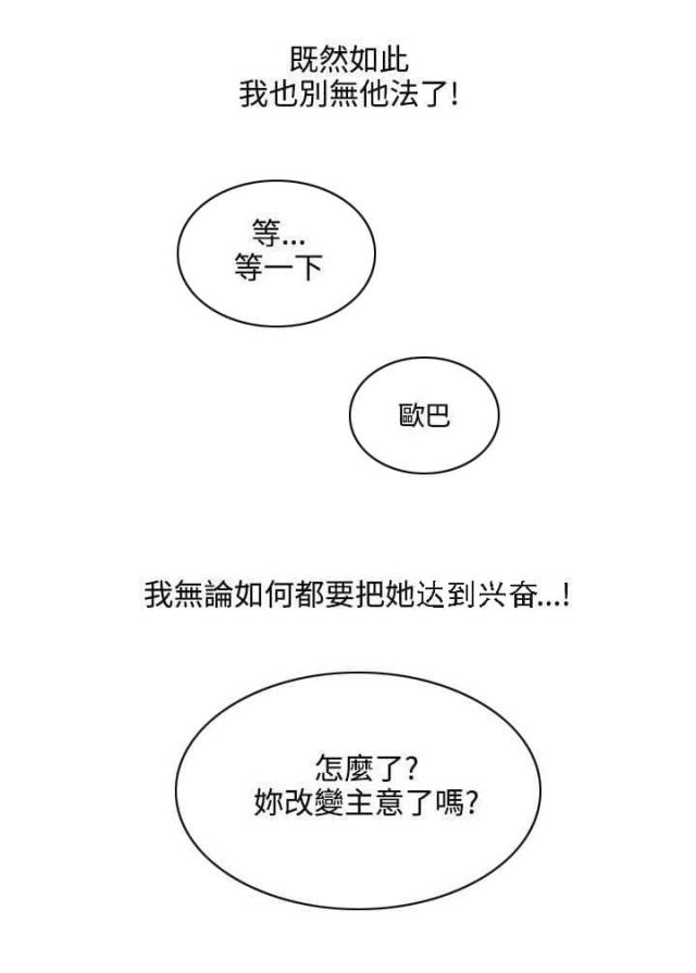 302号文件全文漫画,第20话2图