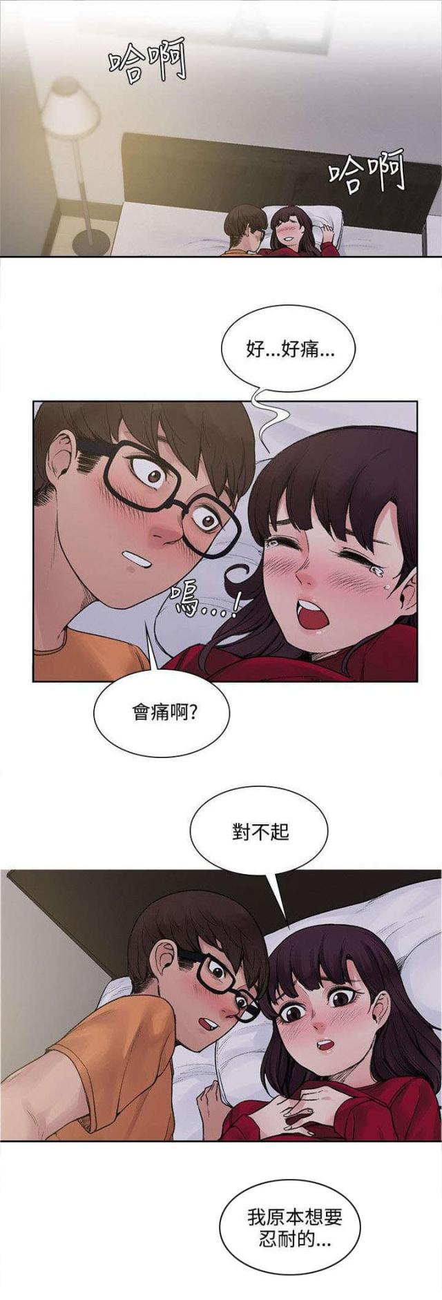 302号房东爆乳太太完整版漫画,第30话2图