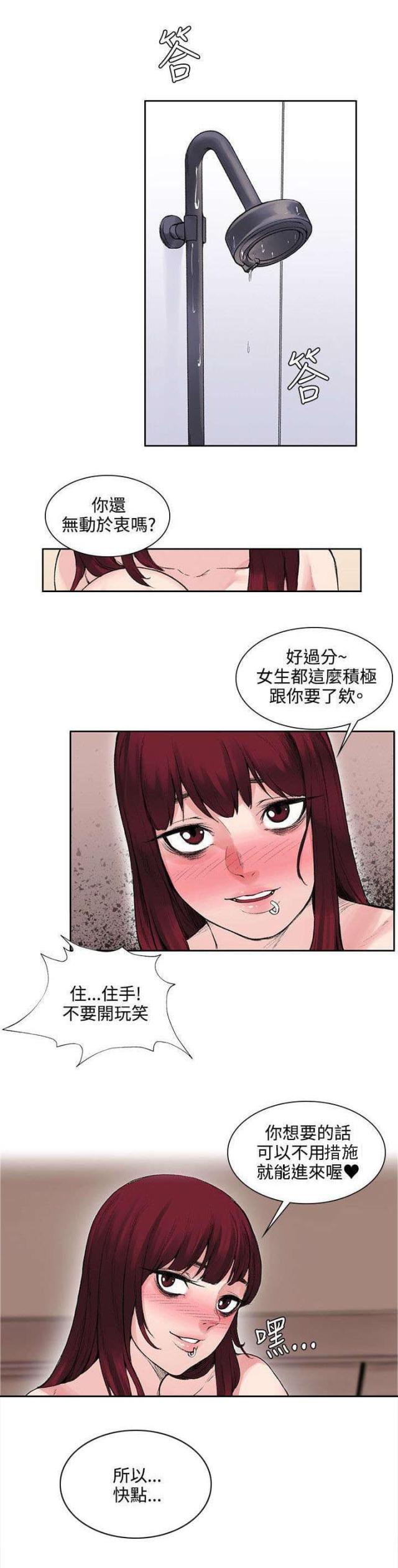 302号文明确规定买断式回购应由正回购方承担风险准备漫画,第20话1图