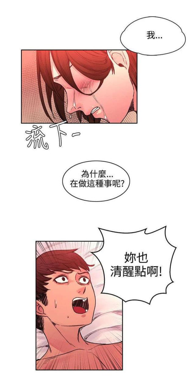 302号房东svip漫画漫画,第44话1图