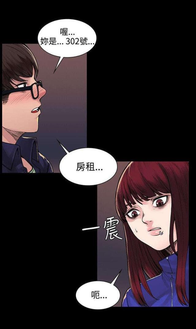 302号房东漫画第16集漫画,第11话2图