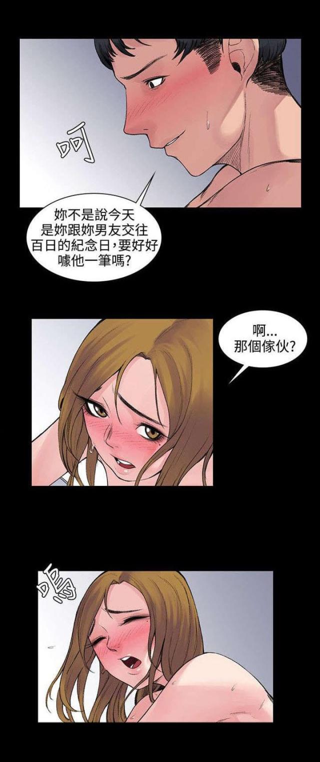 302号房东漫画中文漫画,第7话2图