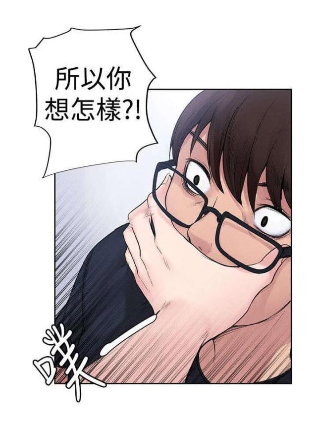 房东十四号楼漫画,第2话2图