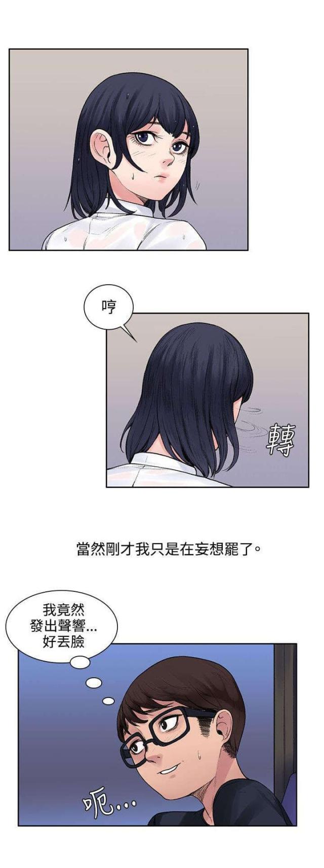 302号房东免费漫画,第14话1图