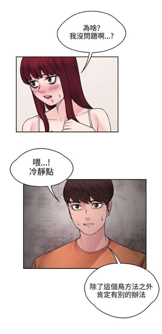 302号房东免费阅读全集漫画,第32话1图