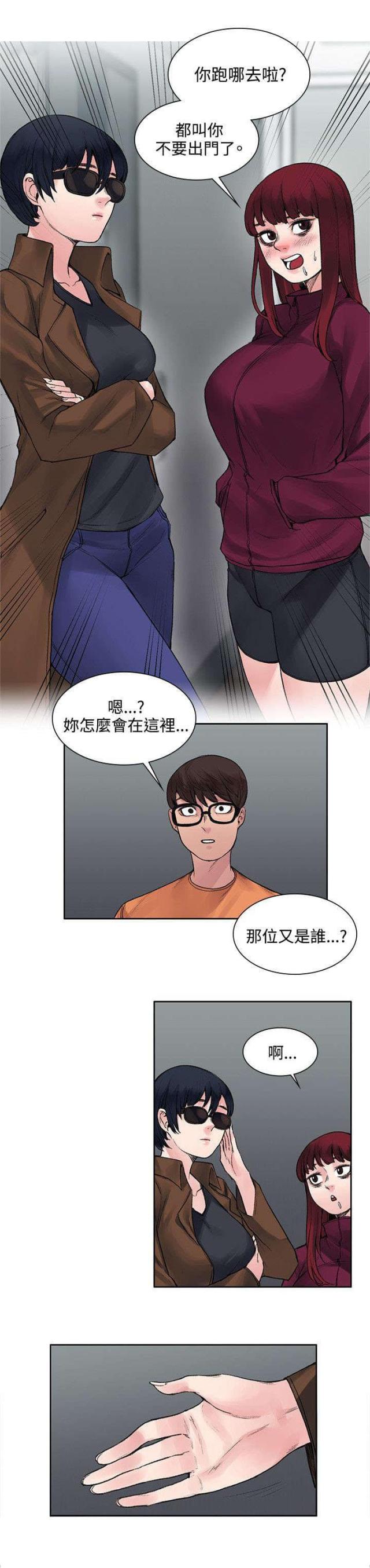 302号文件全文漫画,第30话2图