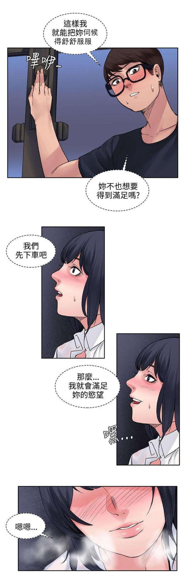 302号文件漫画,第16话1图