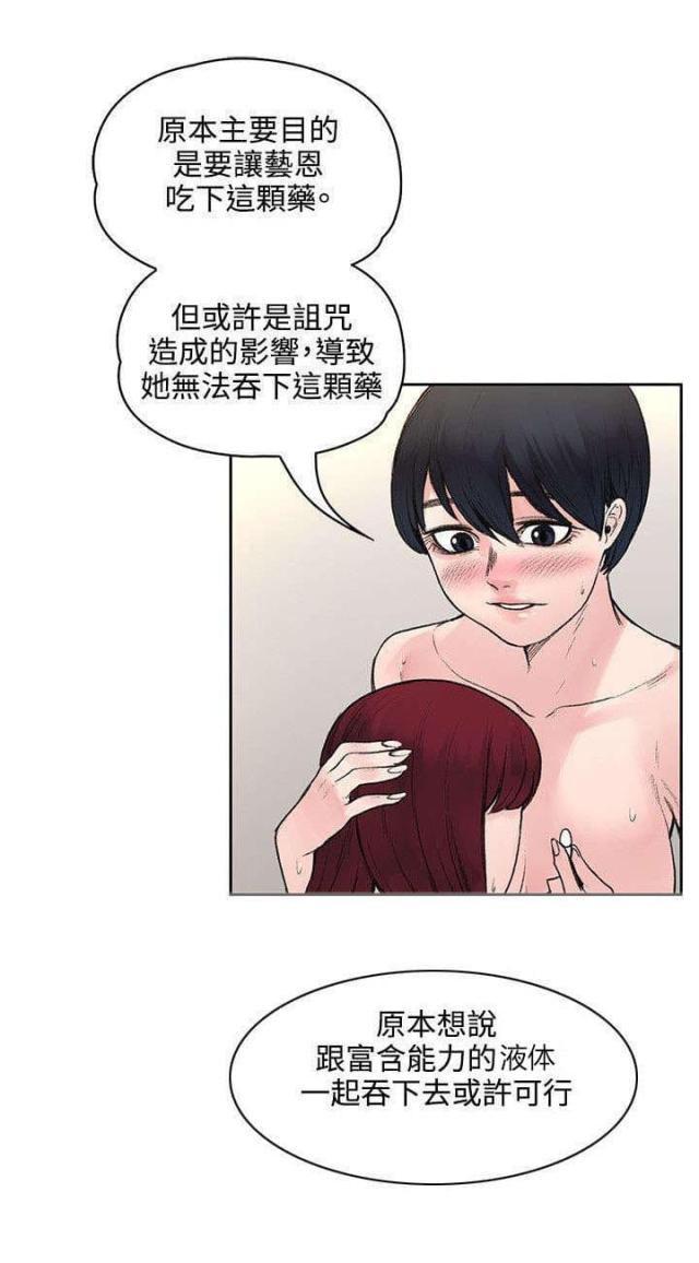 302号房东免费阅读漫画,第37话1图