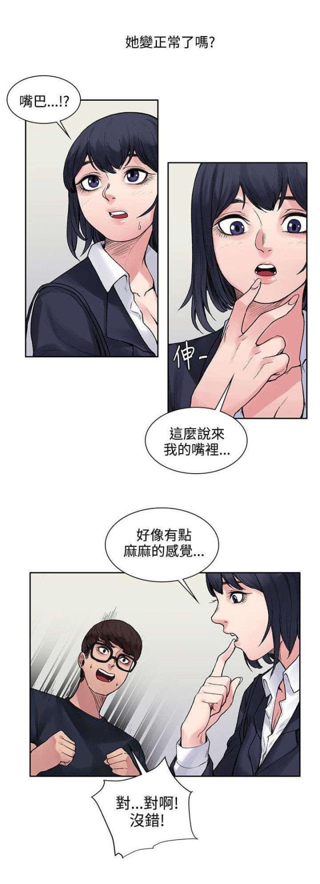 302号房东漫画免费阅读漫画,第17话2图