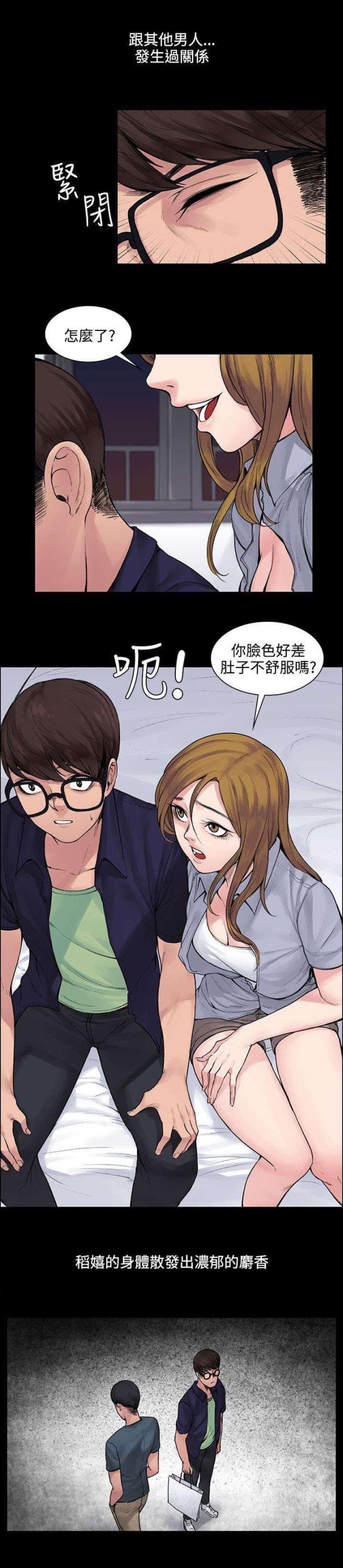 302号房东漫画完整版下拉式漫画,第10话1图