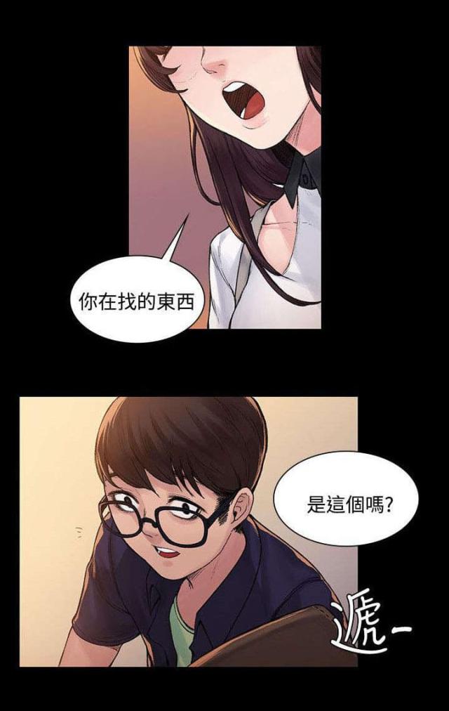 302号房东阅读漫画,第7话2图