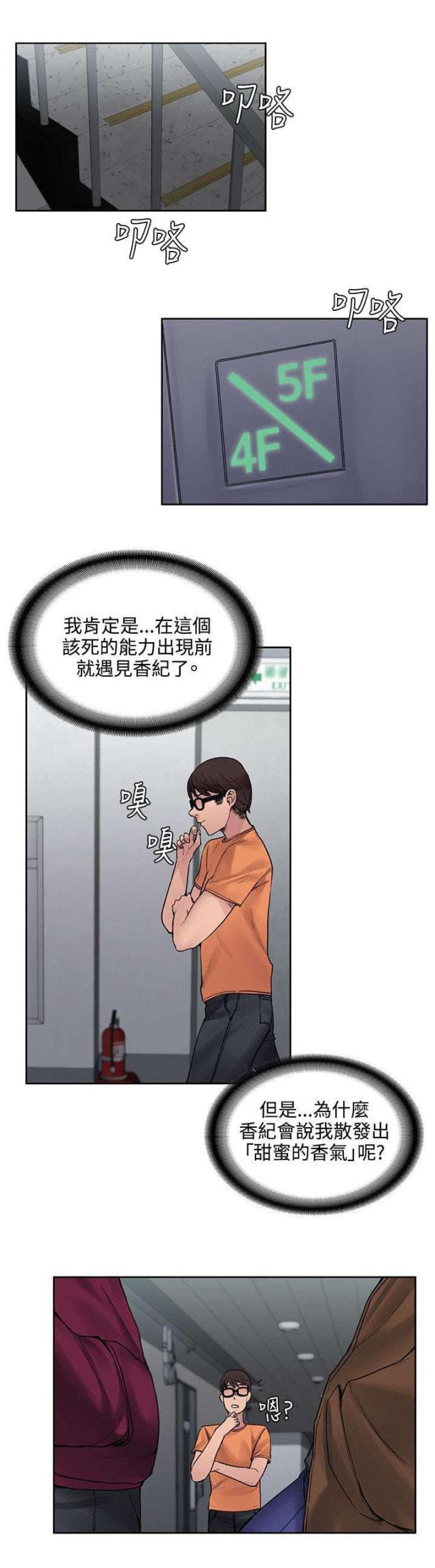 302号文明确规定买断式回购应由正回购方承担风险准备漫画,第30话1图