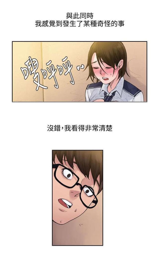 302号文明确规定买断式回购应由正回购方承担风险准备漫画,第5话2图