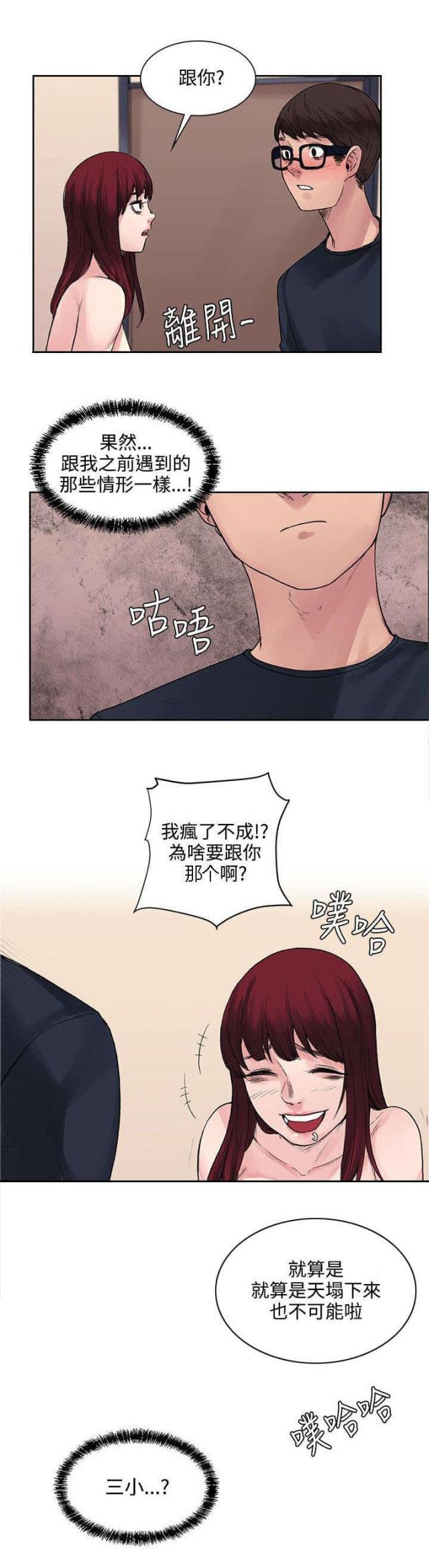 302号房东漫画在线阅读漫画,第19话1图