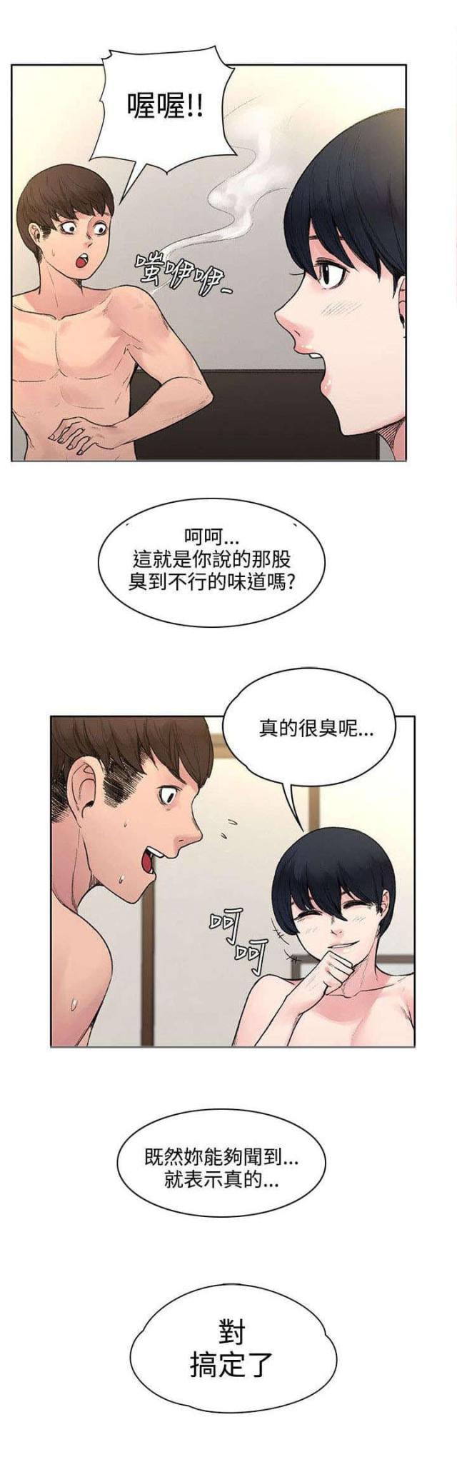 302号房东阅读漫画,第37话1图