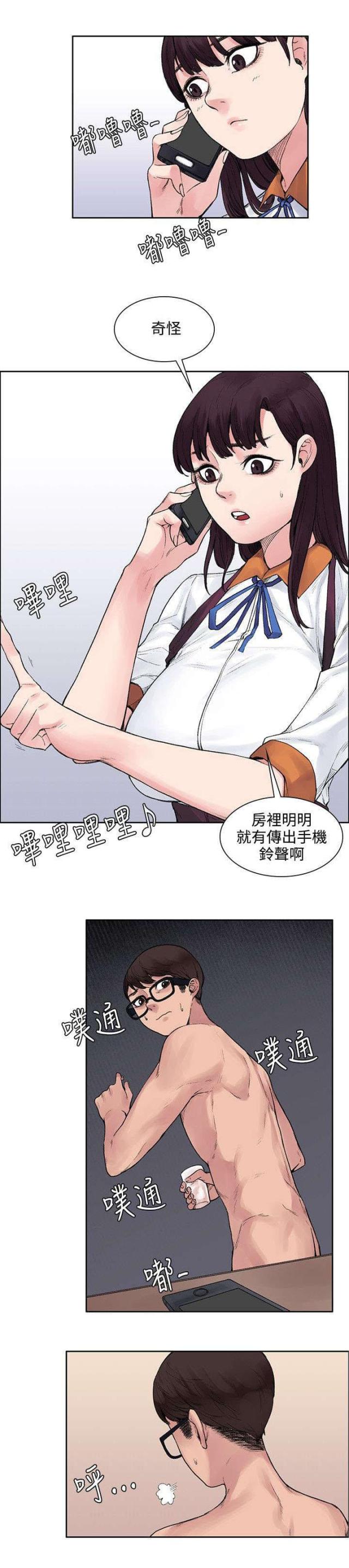 302号文件全文漫画,第22话2图