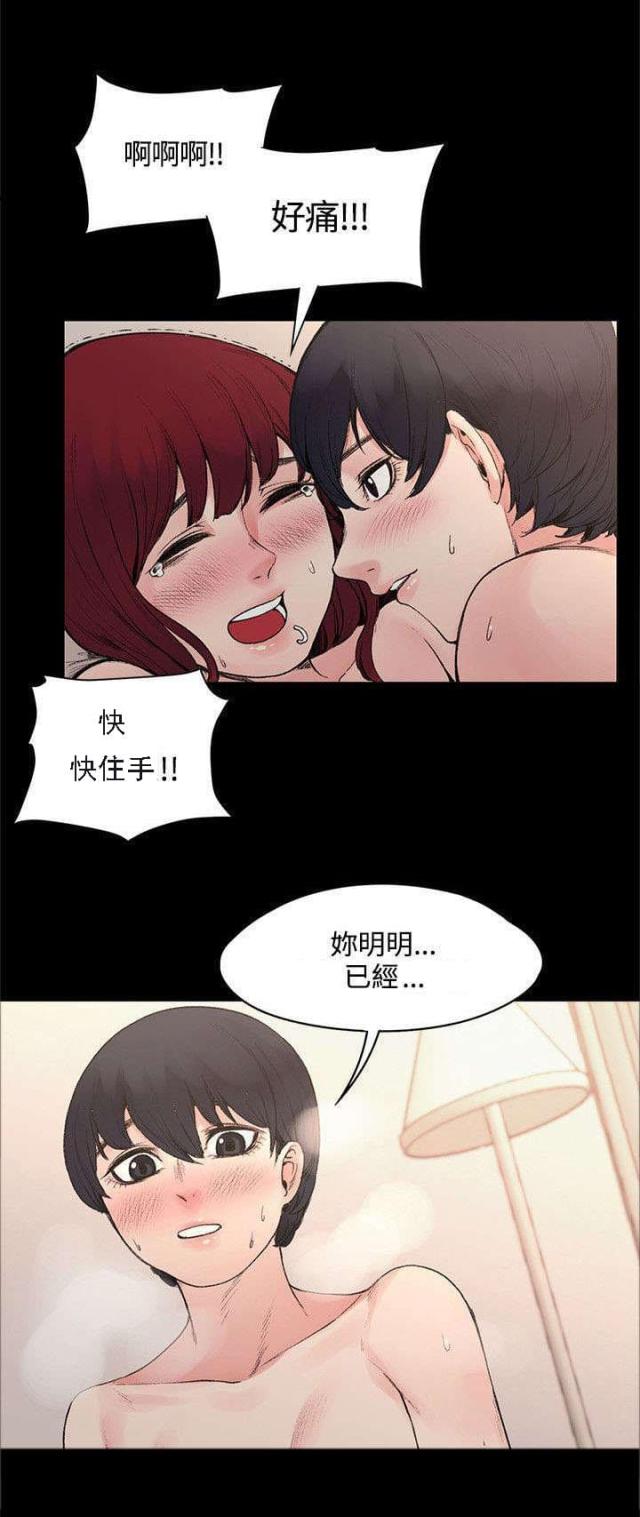 302号房东韩漫第18话漫画,第33话2图