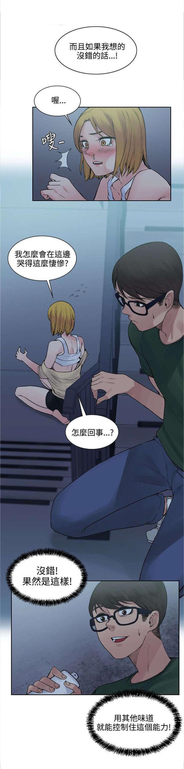 302什么意思漫画,第27话2图