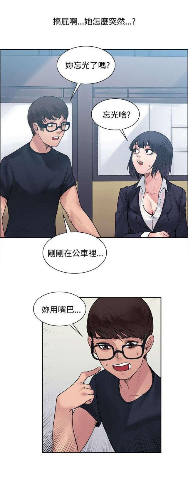 302号房东阅读漫画,第17话1图