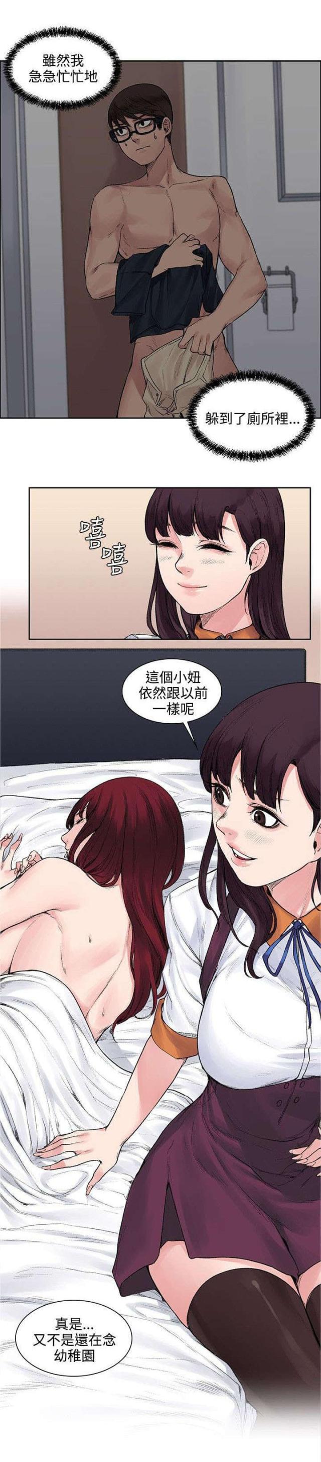 302号房东韩漫第18话漫画,第22话2图