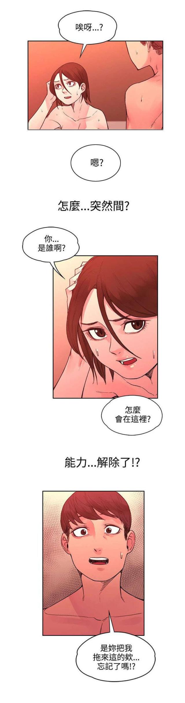 302号文明确规定买断式回购应由正回购方承担风险准备漫画,第44话1图