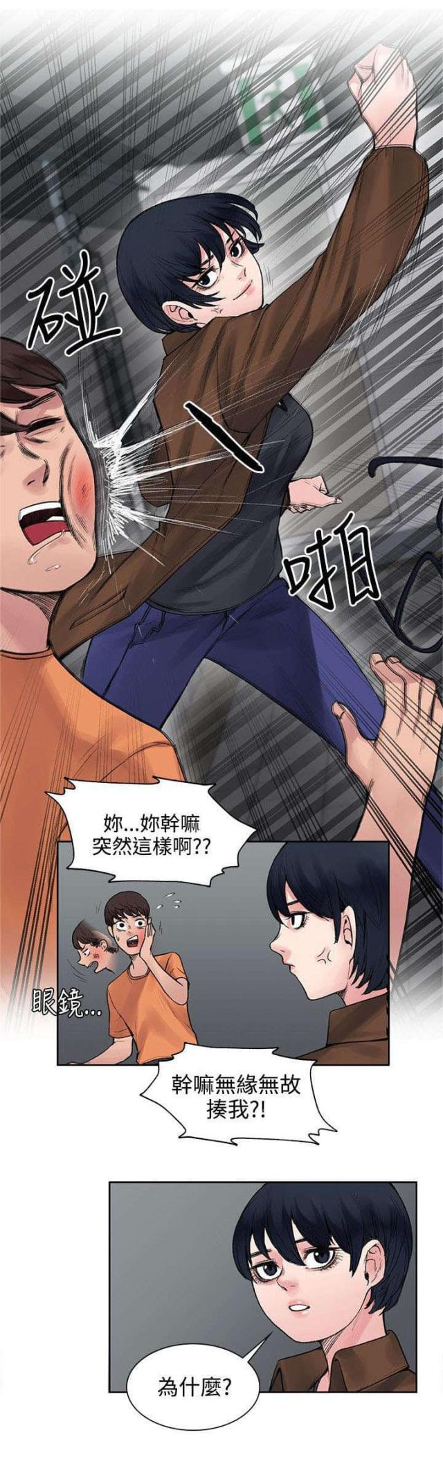 302号文漫画,第31话1图