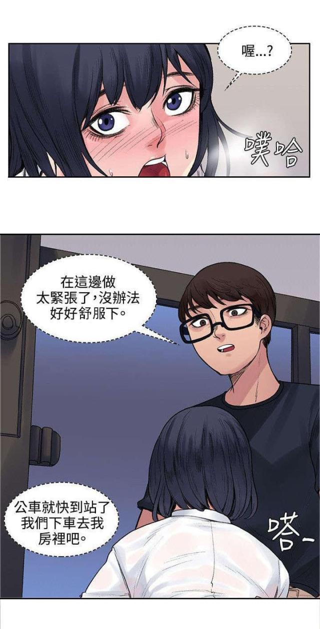 302号房东漫画第16集漫画,第16话2图