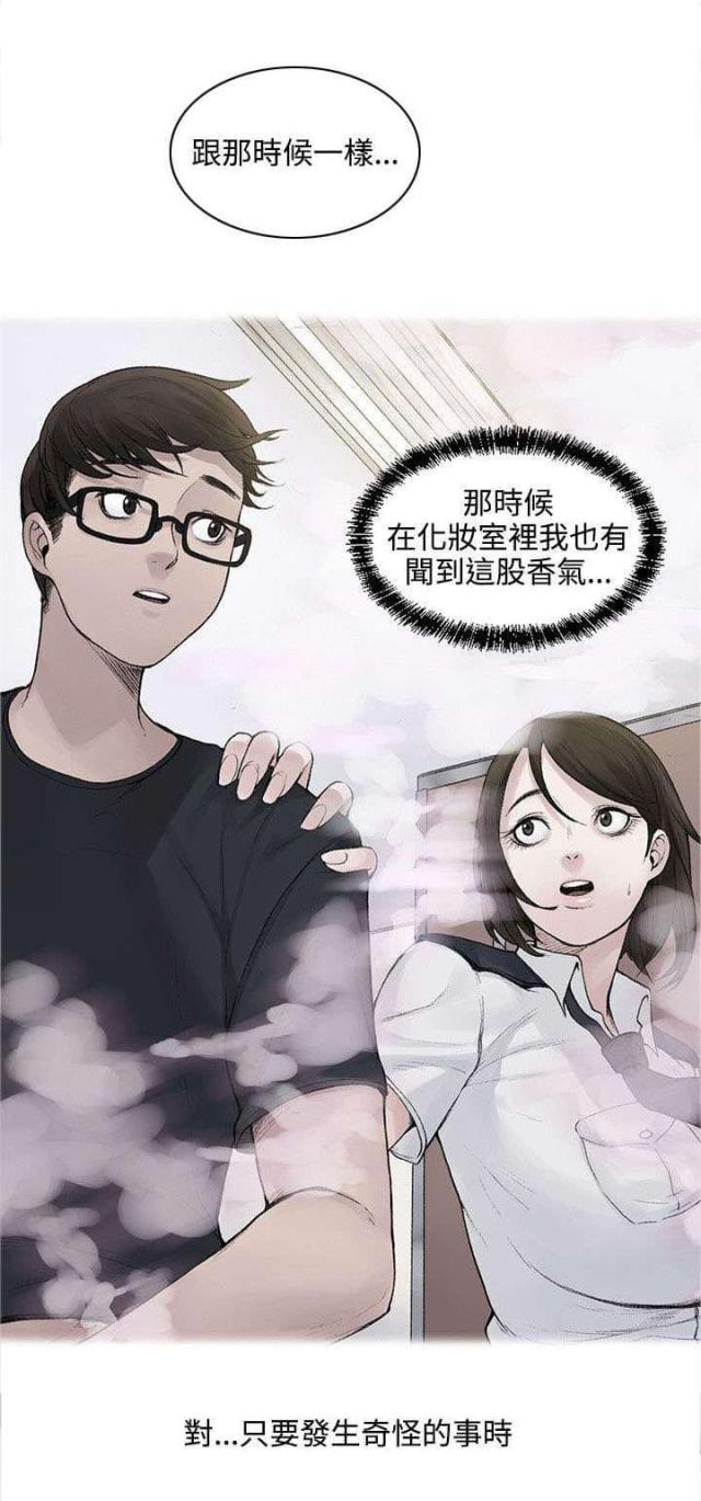 302终点站到起点站路线漫画,第15话2图