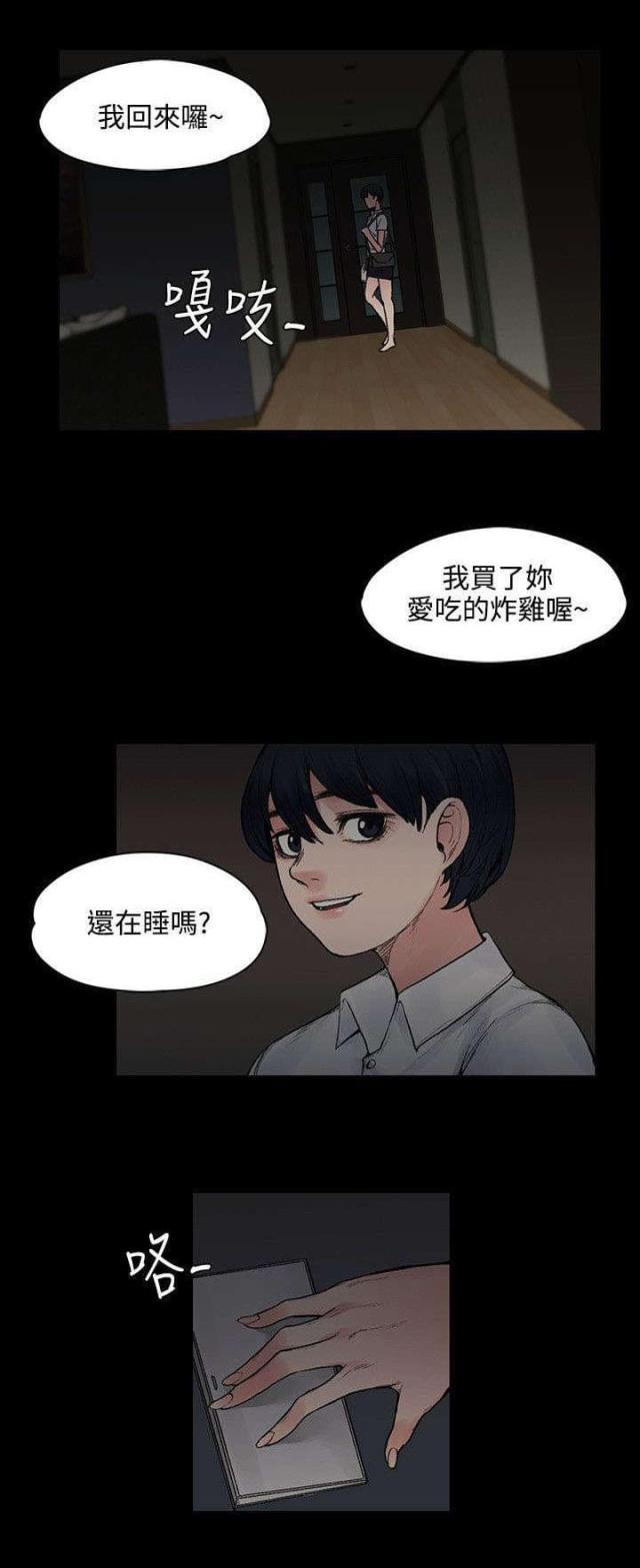 302号房东免费漫画,第33话1图