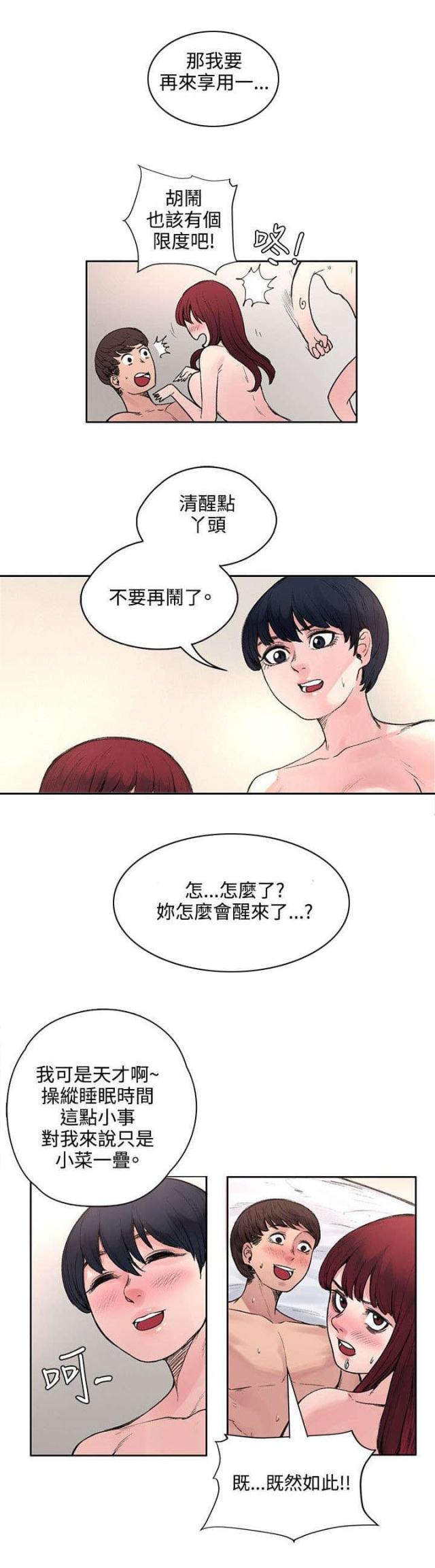 302号文漫画,第35话2图