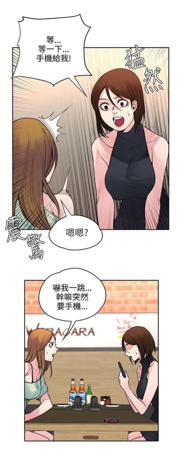 房东十四号楼漫画,第38话2图