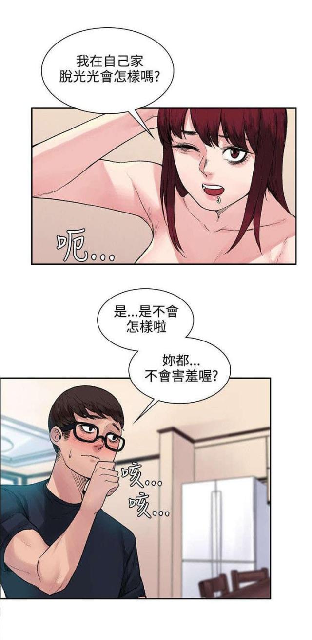 302房东9漫画,第18话2图