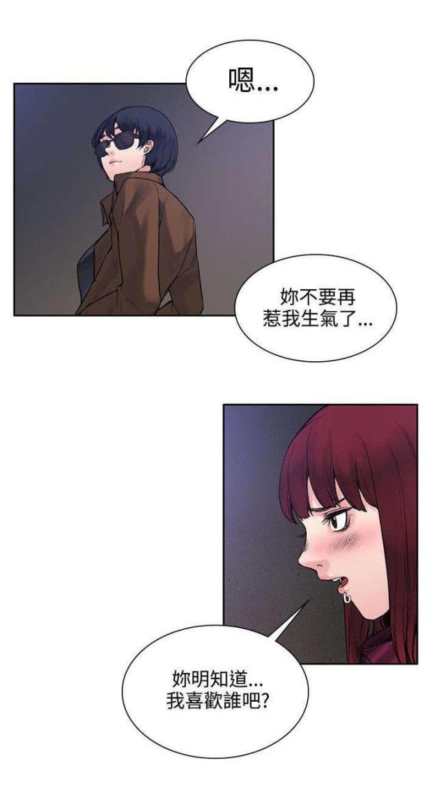 302号房东第9话漫画,第28话2图